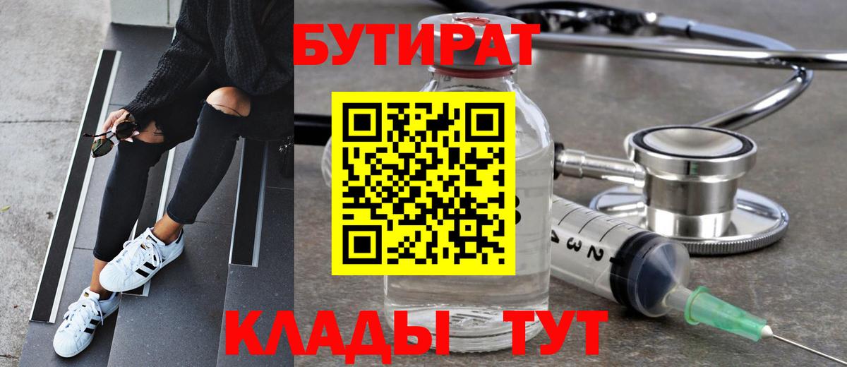 БУТИРАТ BDO 33% Азов