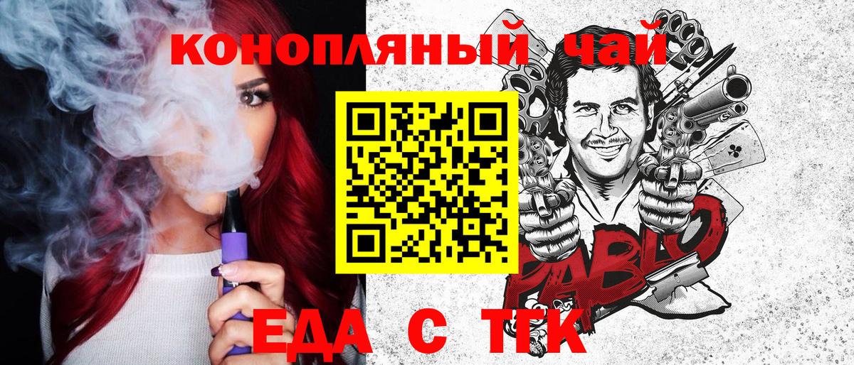 Cannafood конопля Азов