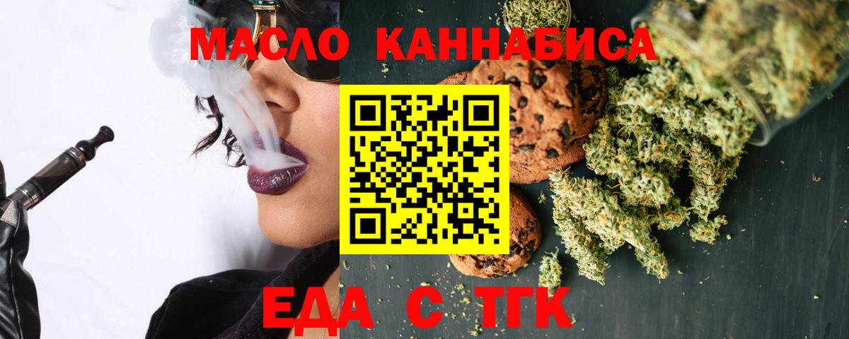Азов  Еда ТГК конопля  Вход с VPN 