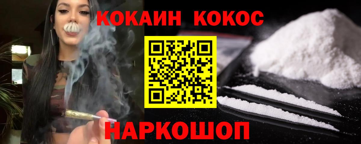 Кокаин Columbia  COCAIN Колумбийский  Азов  Вход с VPN 