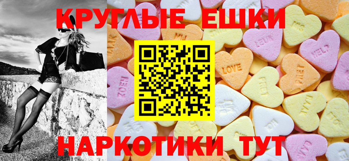 ЭКСТАЗИ 300 mg  ЭКСТАЗИ MDMA  Ecstasy  Азов  Вход с VPN 