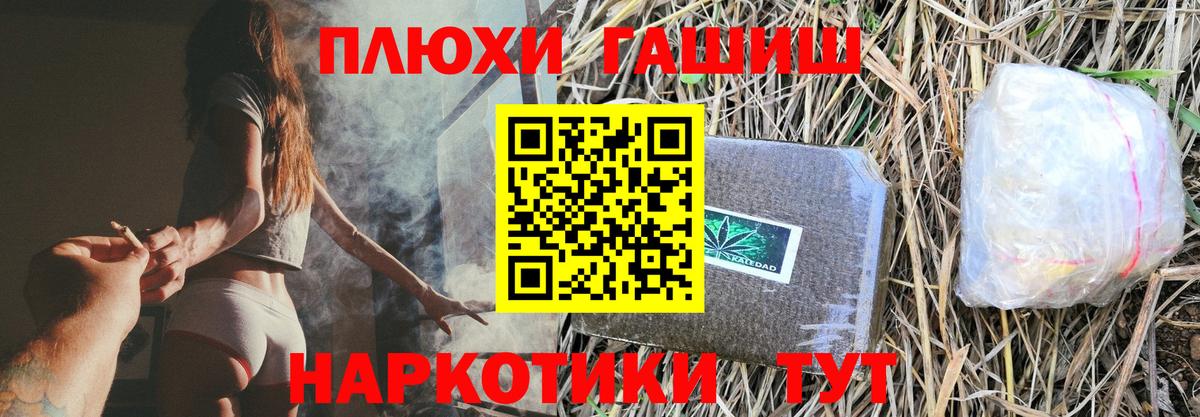 Азов  ГАШ ice o lator  Гашиш hashish  Вход с VPN 