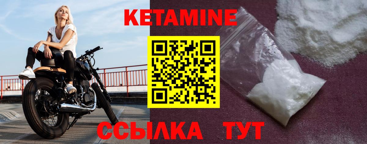 Азов  Кетамин ketamine  Вход с VPN  КЕТАМИН ketamine 