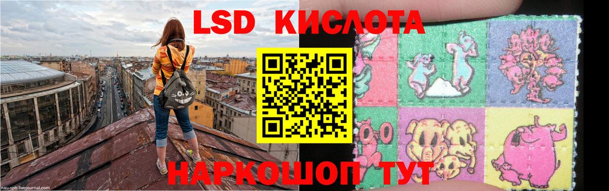 ЛСД экстази кислота Азов