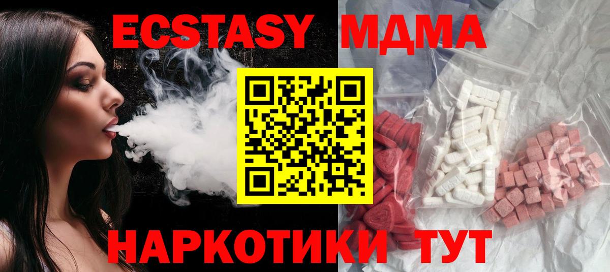 МДМА кристаллы Азов
