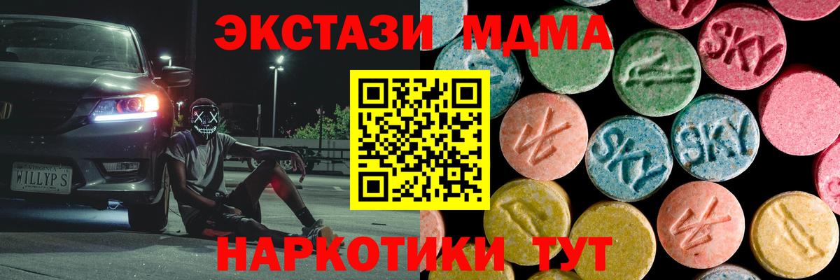 MDMA молли  MDMA Molly  Азов  Вход с VPN 
