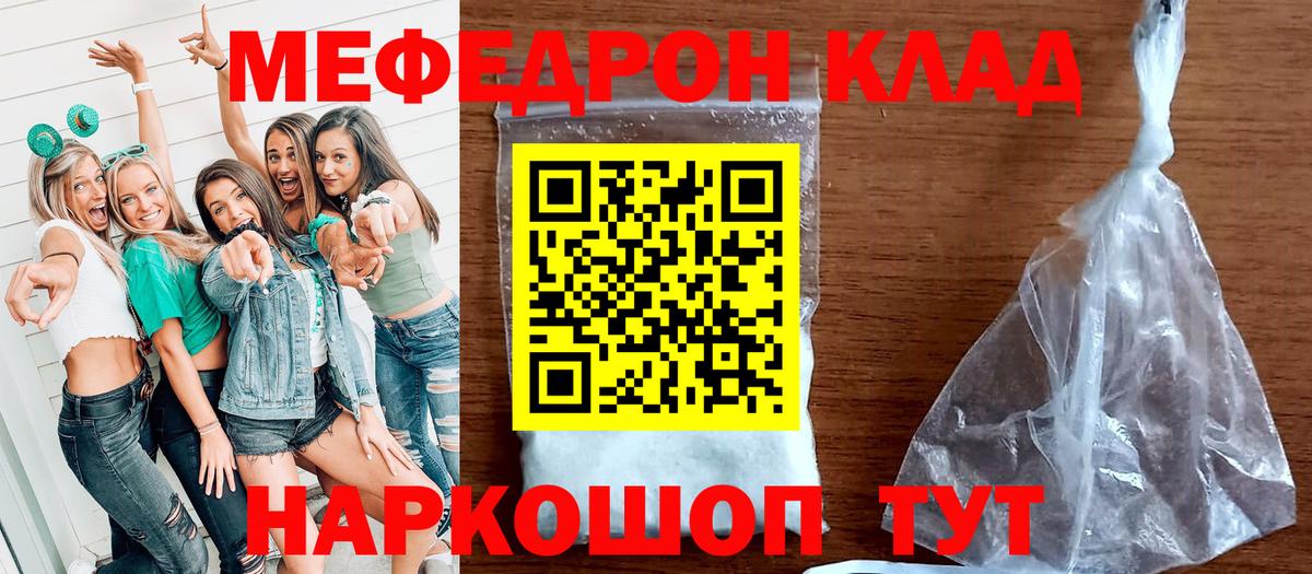 Меф МЯУ МЯУ   ГАШИШ  Бошки Шишки  Вход с VPN  Азов  NBOMe  Где продают наркотики?  COCAIN 