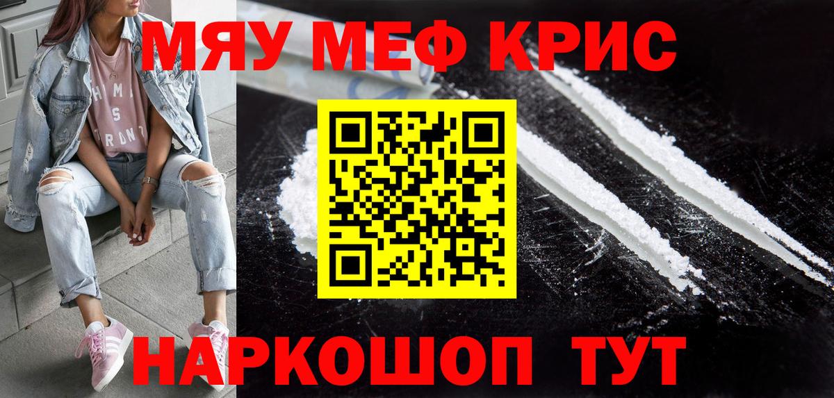 МЕФ кристаллы Азов