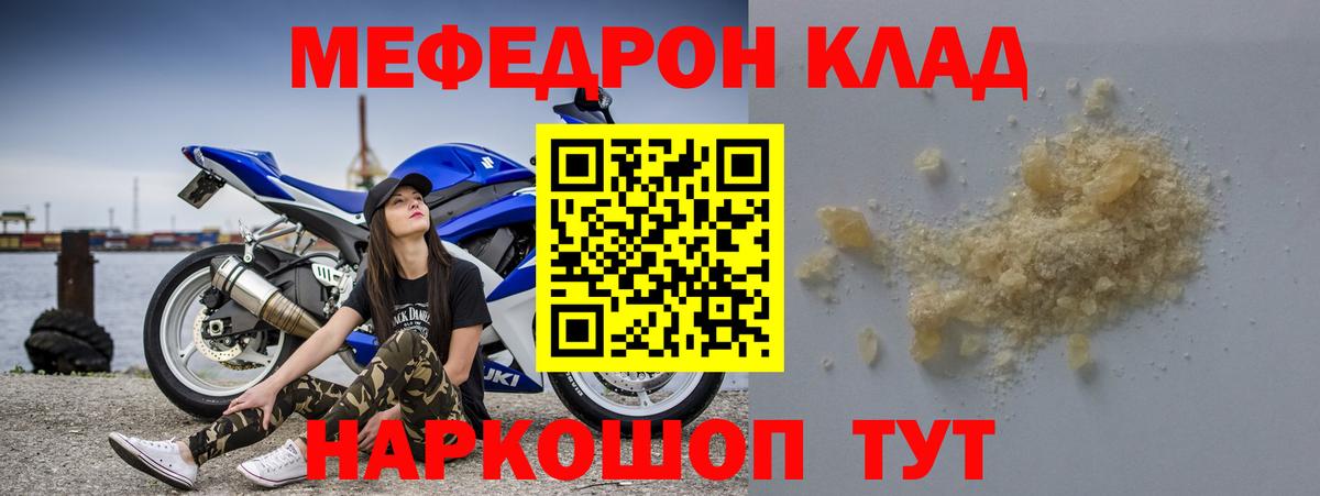 Азов  МЕФ  Вход с VPN  Меф mephedrone 