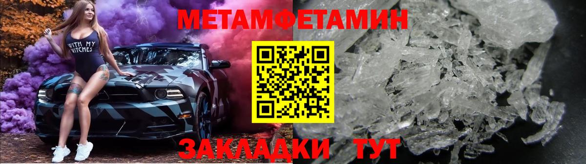 МЕТАМФЕТАМИН Methamphetamine Азов
