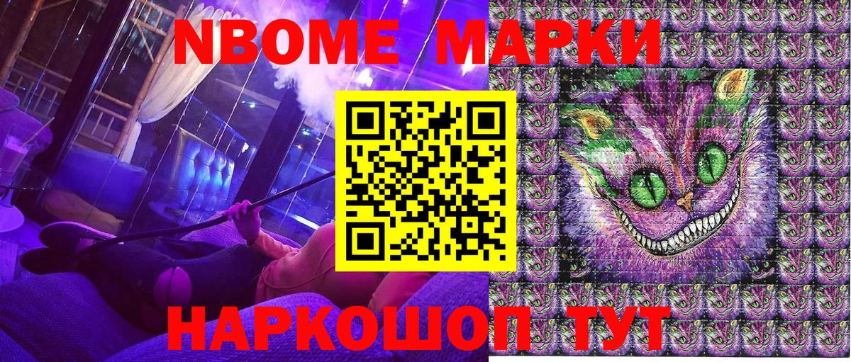 Азов  Марки 25I-NBOMe 1500мкг  Вход с VPN  Марки 25I-NBOMe 1500мкг 