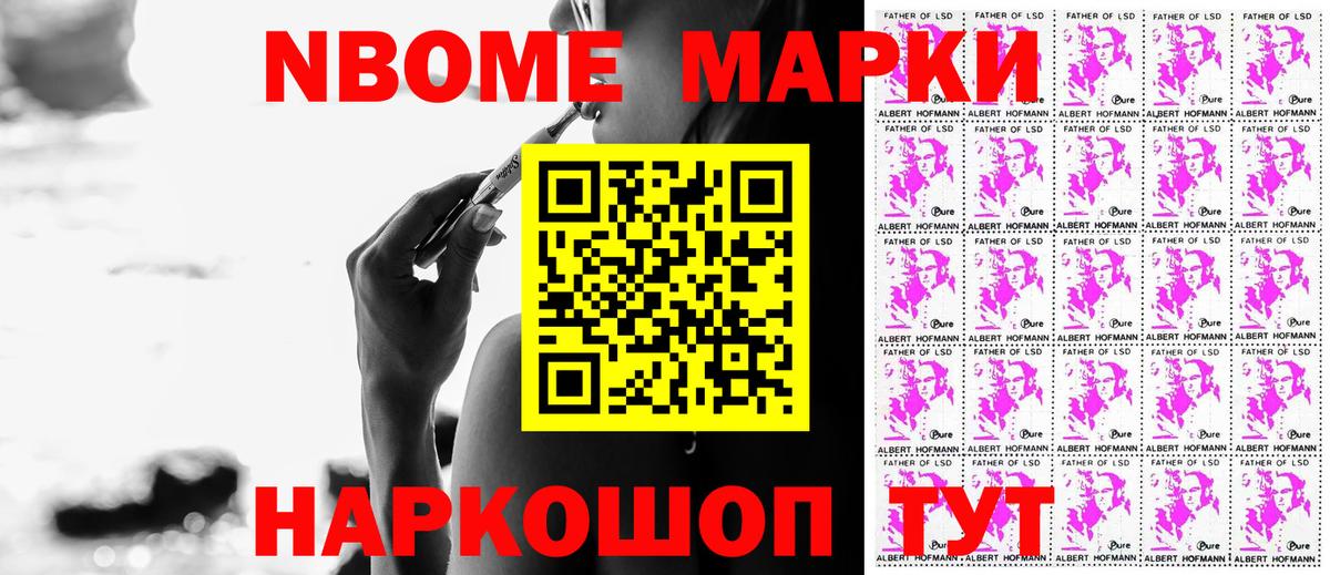Наркотические марки 1,5мг Азов