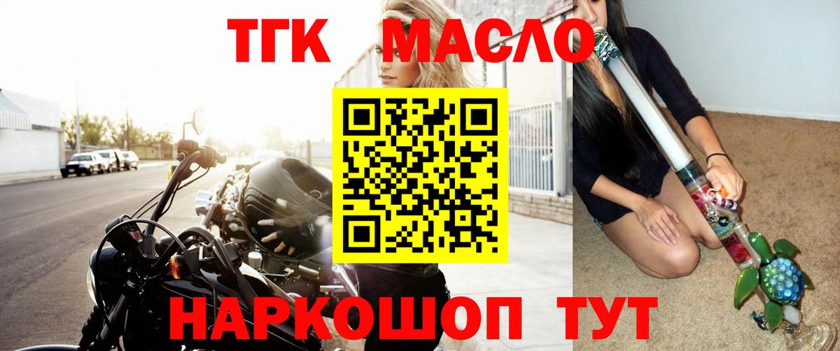 наркошоп  Дистиллят ТГК Wax  Вход с VPN  ТГК концентрат  Азов 
